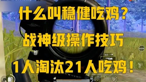 绝地求生游戏体验分享：选择高性能CPU，畅享吃鸡乐趣与稳定性  第3张