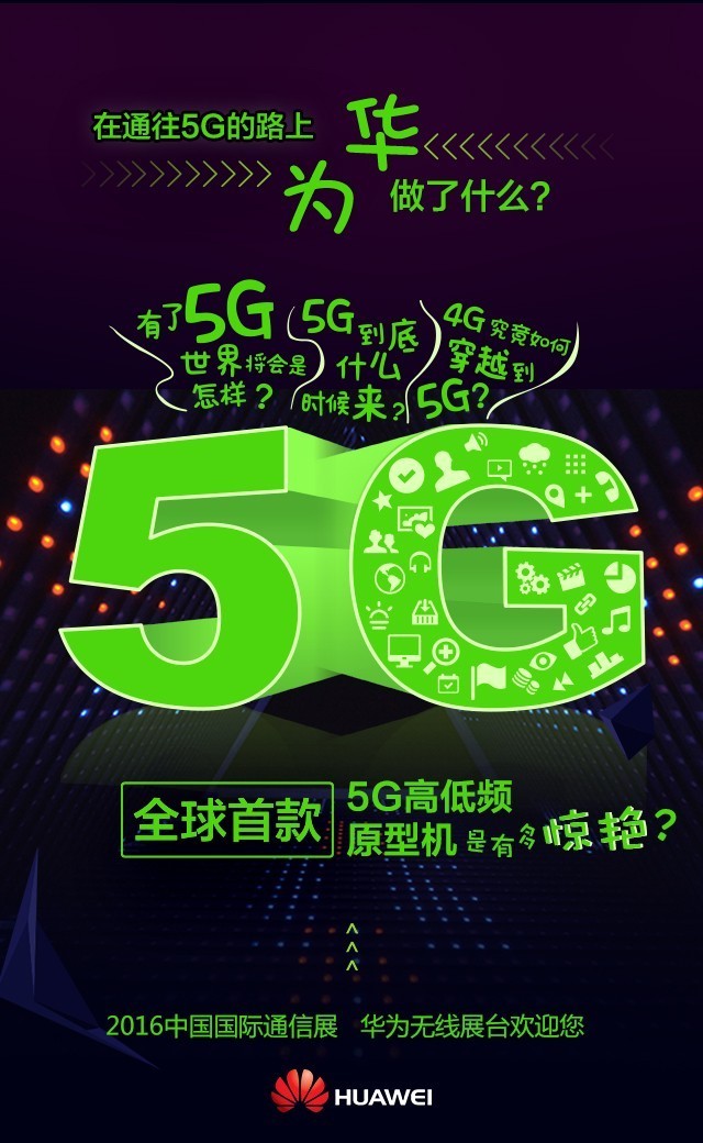 从4G到5G：普通手机用户的体验与感悟，探寻网络科技的演进与生活变革  第3张