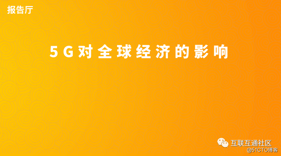 深度剖析5G网络推广挑战及解决策略：为何不及4G？  第8张