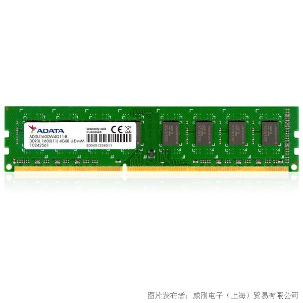 威刚 DDR3 4G 内存条：高性价比与稳定品质的完美结合