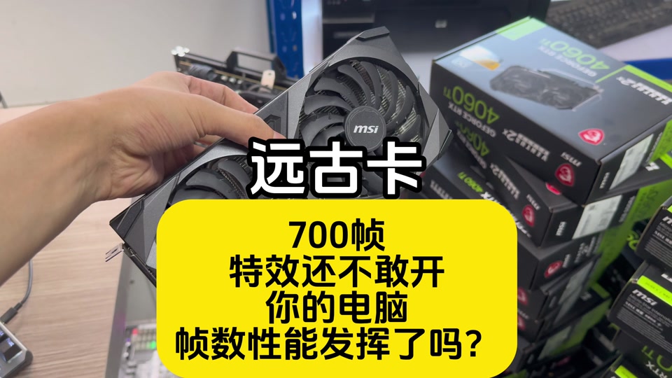 AMD4900 显卡与 NVIDIA GT710 显卡对比：性能差异及适用场景分析  第6张