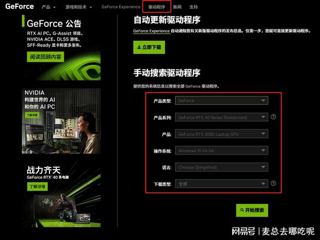 Win8.1 与 NVIDIA9800GT 显卡驱动的故事：青春岁月的调试与探索  第7张