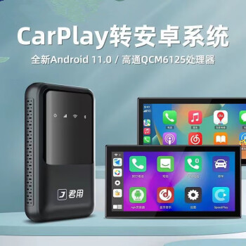 汽车爱好者分享 CarPlay 与安卓系统共用的经验与感悟  第7张