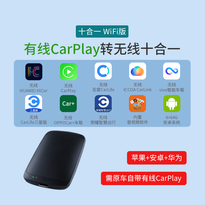 汽车爱好者分享 CarPlay 与安卓系统共用的经验与感悟  第9张