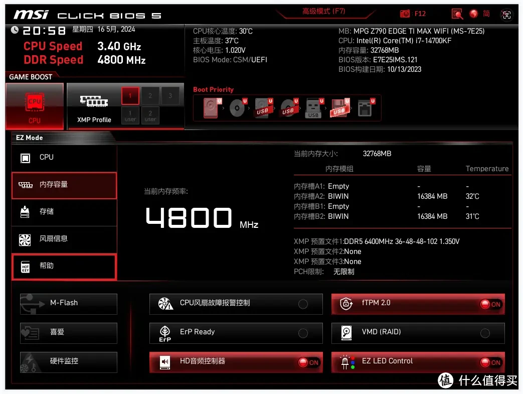 DDR5 内存：技术革新、功耗与能效对比及升级价值探讨  第4张