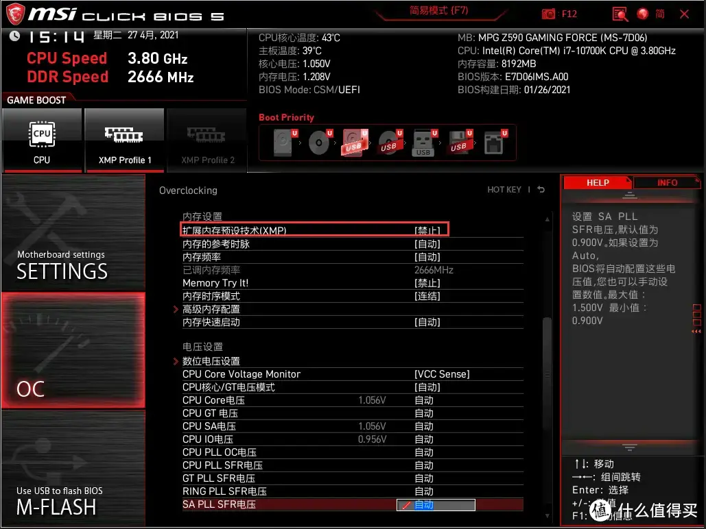 DDR5-3200 内存价格异动，你真的了解吗？快来一探究竟  第5张