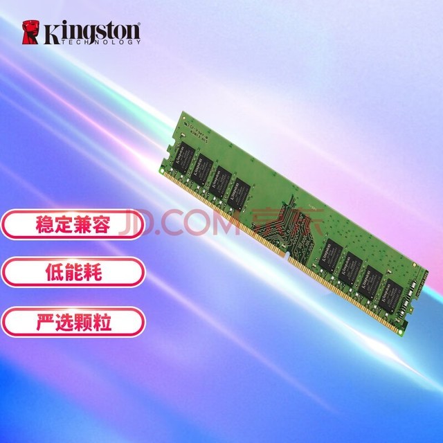 这款 DDR4 内存条，不仅性能卓越，还能让你的电脑瞬间升级  第7张