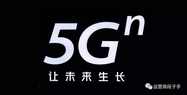 5G 时代已来，你准备好了吗？速度的飞跃，生活的变革  第9张