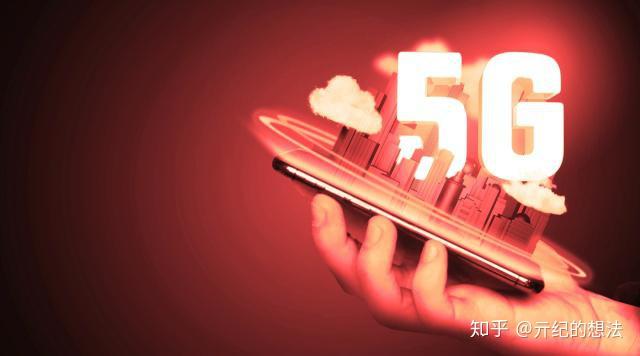 5G 时代来临，你的手机准备好了吗？  第3张