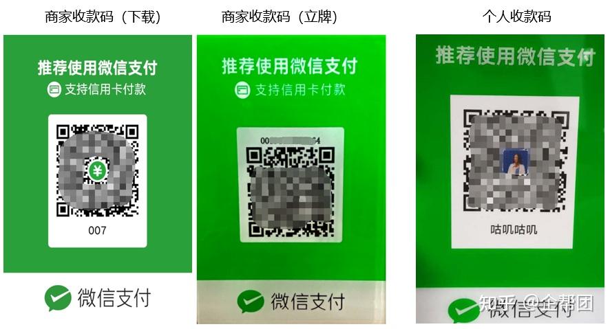 微信收款码竟能与音响连接？这个创新功能让你告别手忙脚乱  第1张