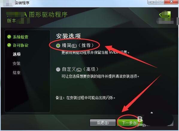 想让电脑性能飙升？这款显卡驱动下载秘籍你必须知道  第2张