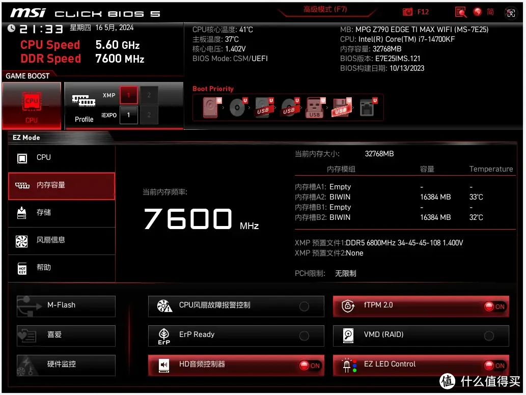 探秘 DDR4 内存频率：从 2133MHz 到 3200MHz 乃至更高，速度与激情的完美结合  第4张
