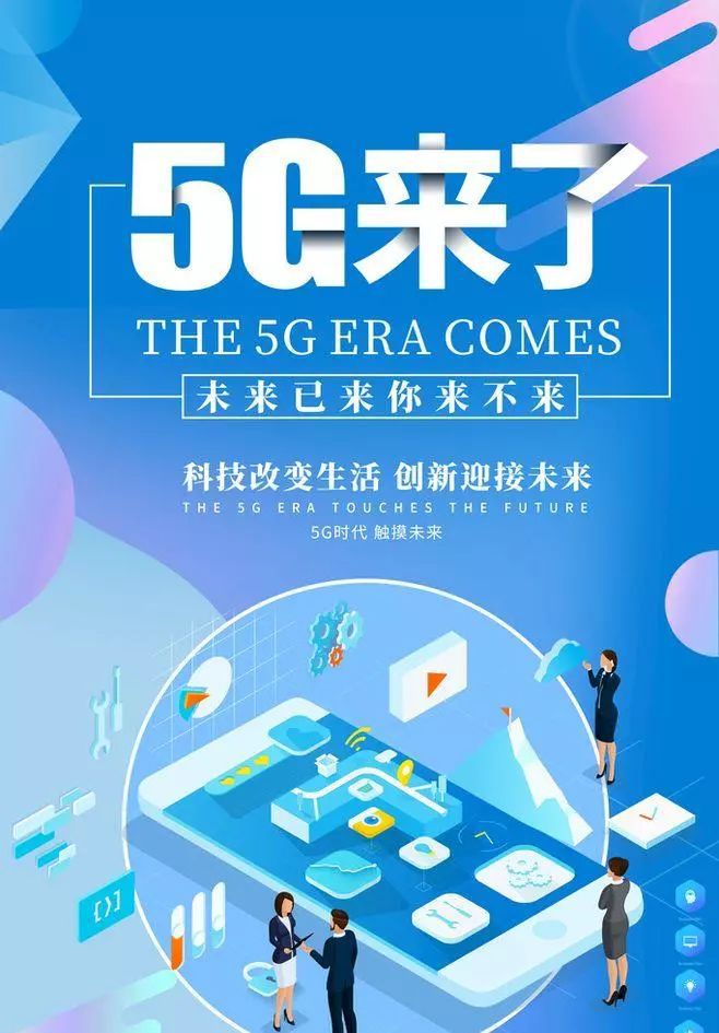 5G 技术：不仅是速度的提升，更是未来生活的变革  第3张