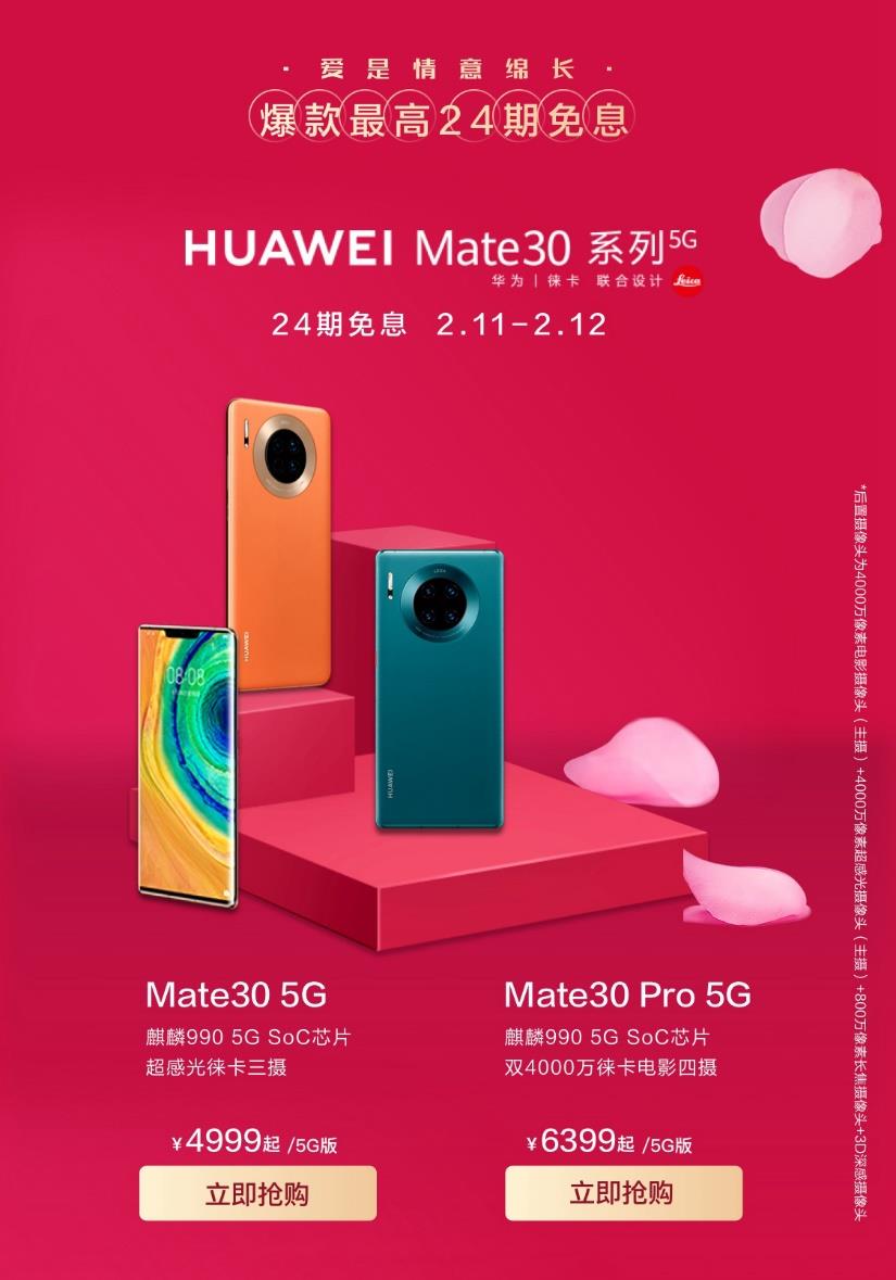 5G 手机市场竞争激烈，华为 Mate30Pro5G 和小米 10Pro 各有优势  第9张