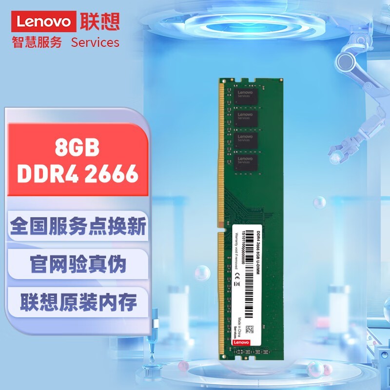 R720 能否经更新升级后使用新 DDR4 内存？IT 专家为你探究  第8张