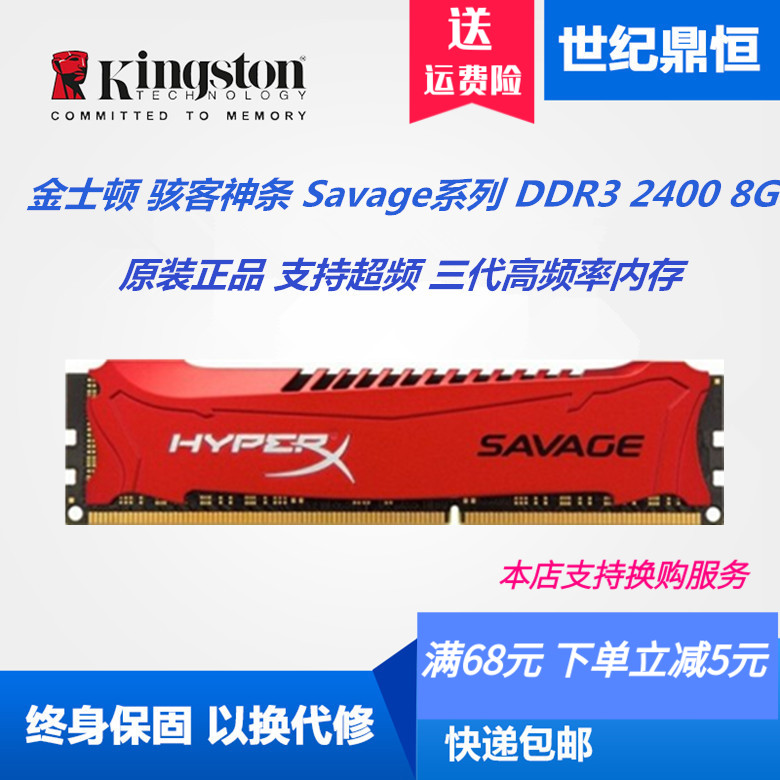 金士顿 DDR3 8GB 内存条：外观与质感的纠结，你会如何选择？  第6张