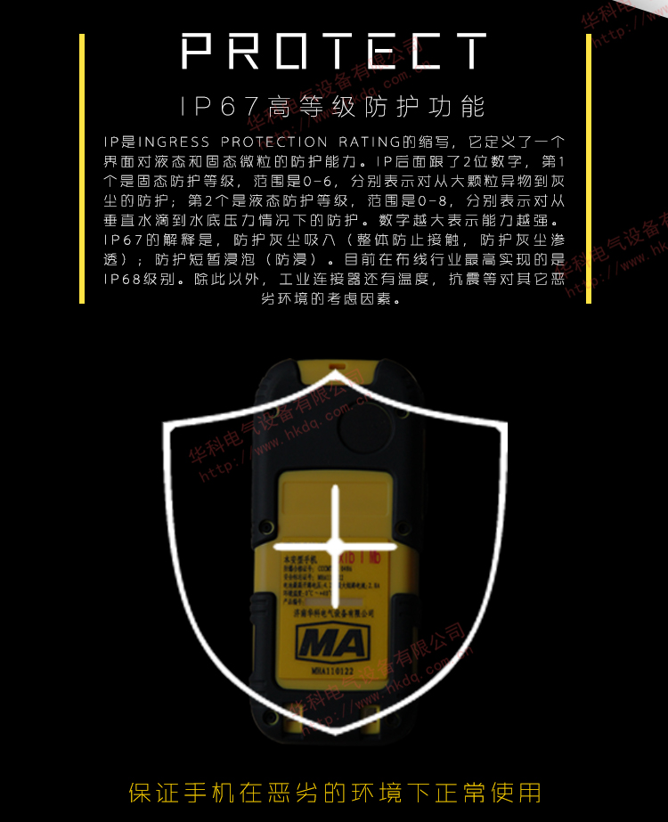 广元 5G 防爆手机：安全通信领域的璀璨之星，引领科技变革热潮  第8张