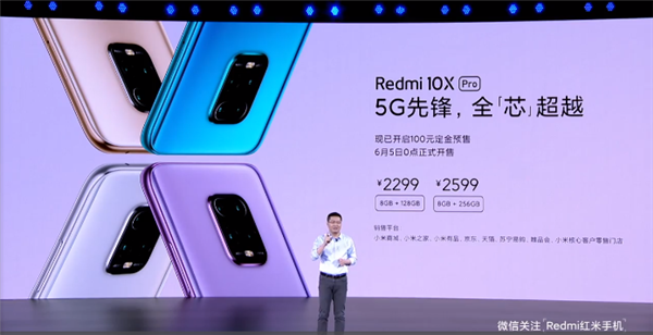 北京 5G 手机预售引全民关注，开启未来生活方式革命  第2张