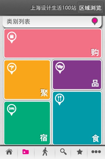 定制安卓智能系统如何改变上海市民日常生活？  第6张