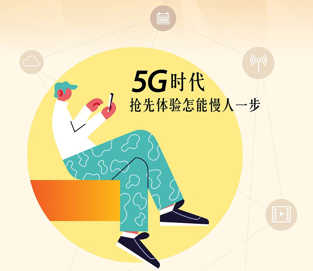 5G 手机：速度与智能的完美结合，让生活更便捷  第9张