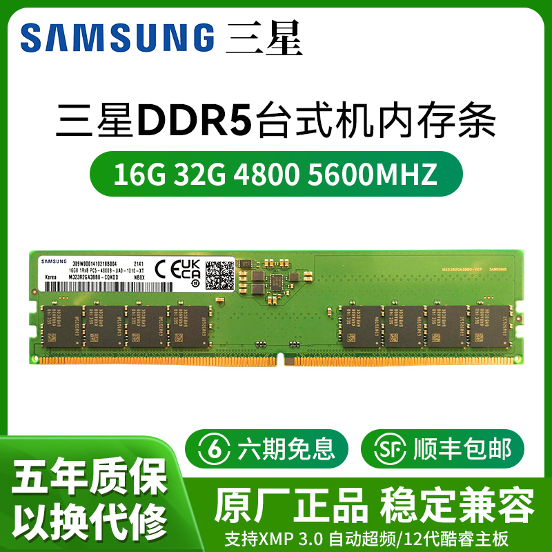 DDR5 内存正式投入市场，32GB 产品缺失引发不满，大容量内存需求紧迫  第1张