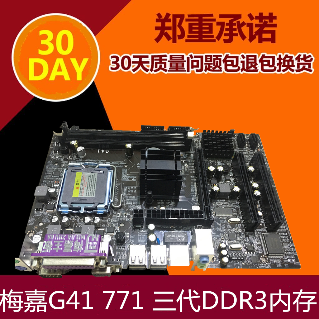 DDR3 时代的辉煌：主板产业之星与高性能的完美结合  第5张