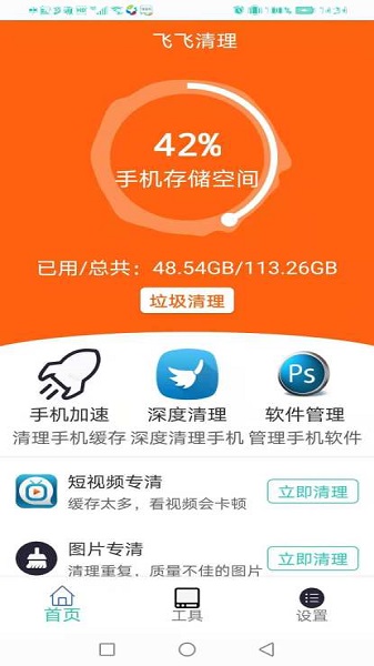 Android 系统卡顿问题频发，如何保持流畅如新？  第2张