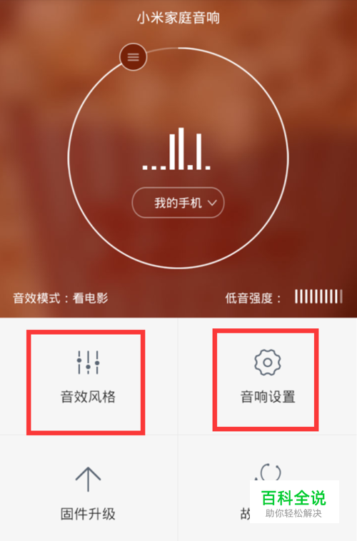 如何通过 Saga 连接音响，让音乐丰富你的生活？