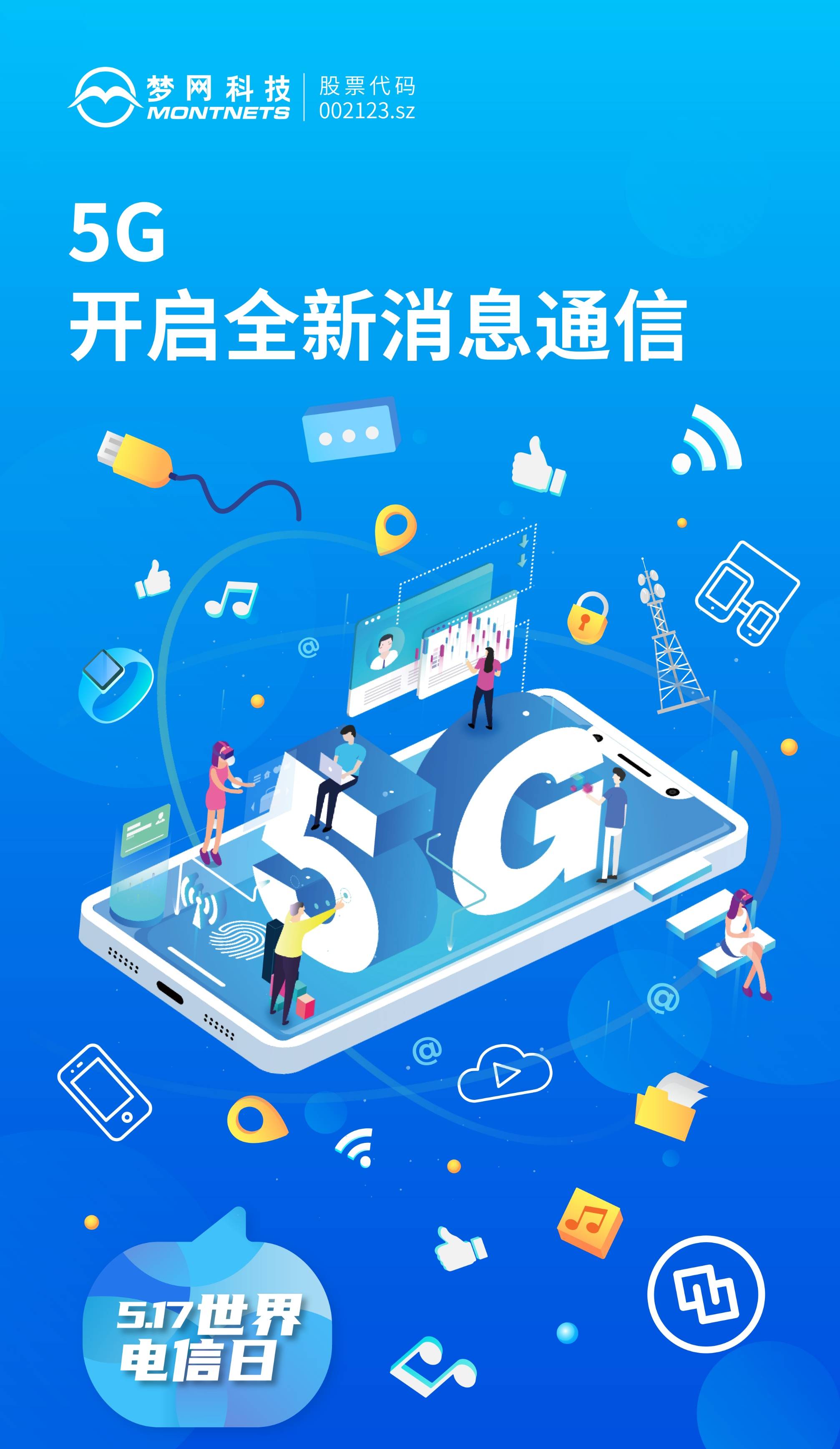 5G 手机串号技术：变革通信服务，保障用户安全  第3张