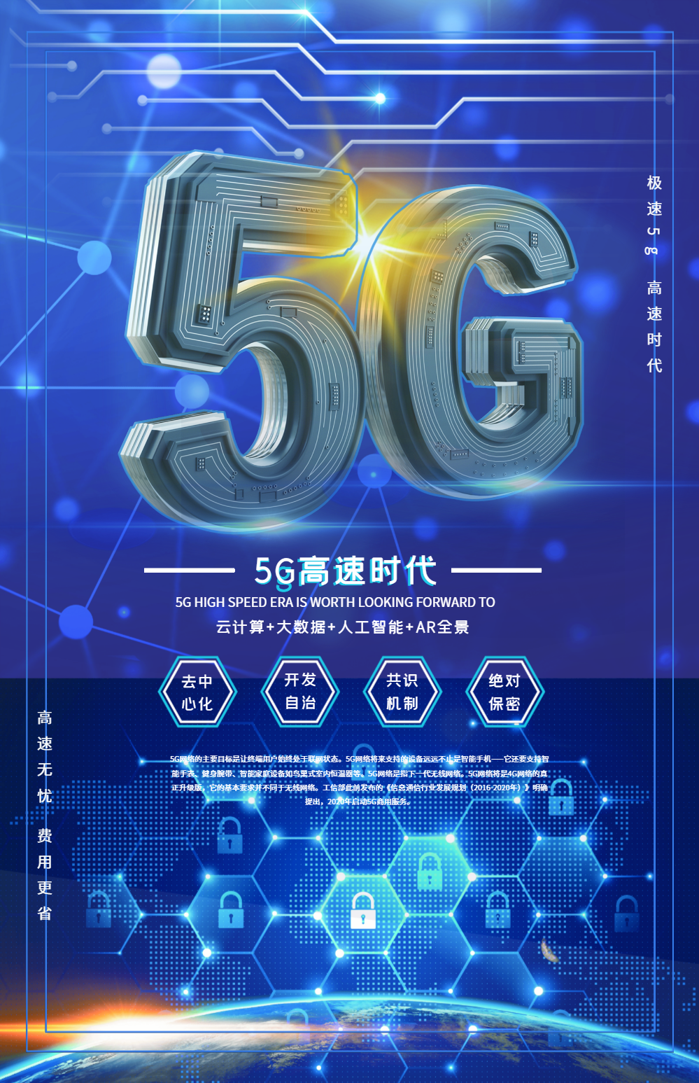 5G 手机串号技术：变革通信服务，保障用户安全  第6张