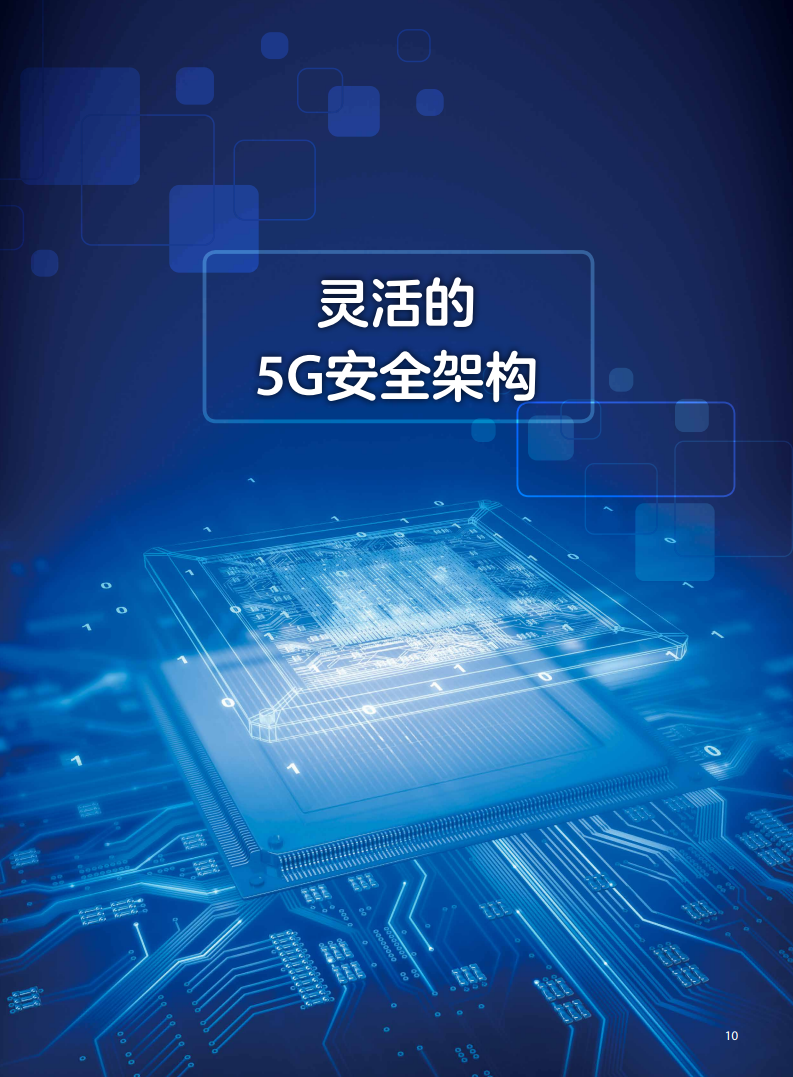 5G 手机串号技术：变革通信服务，保障用户安全  第9张