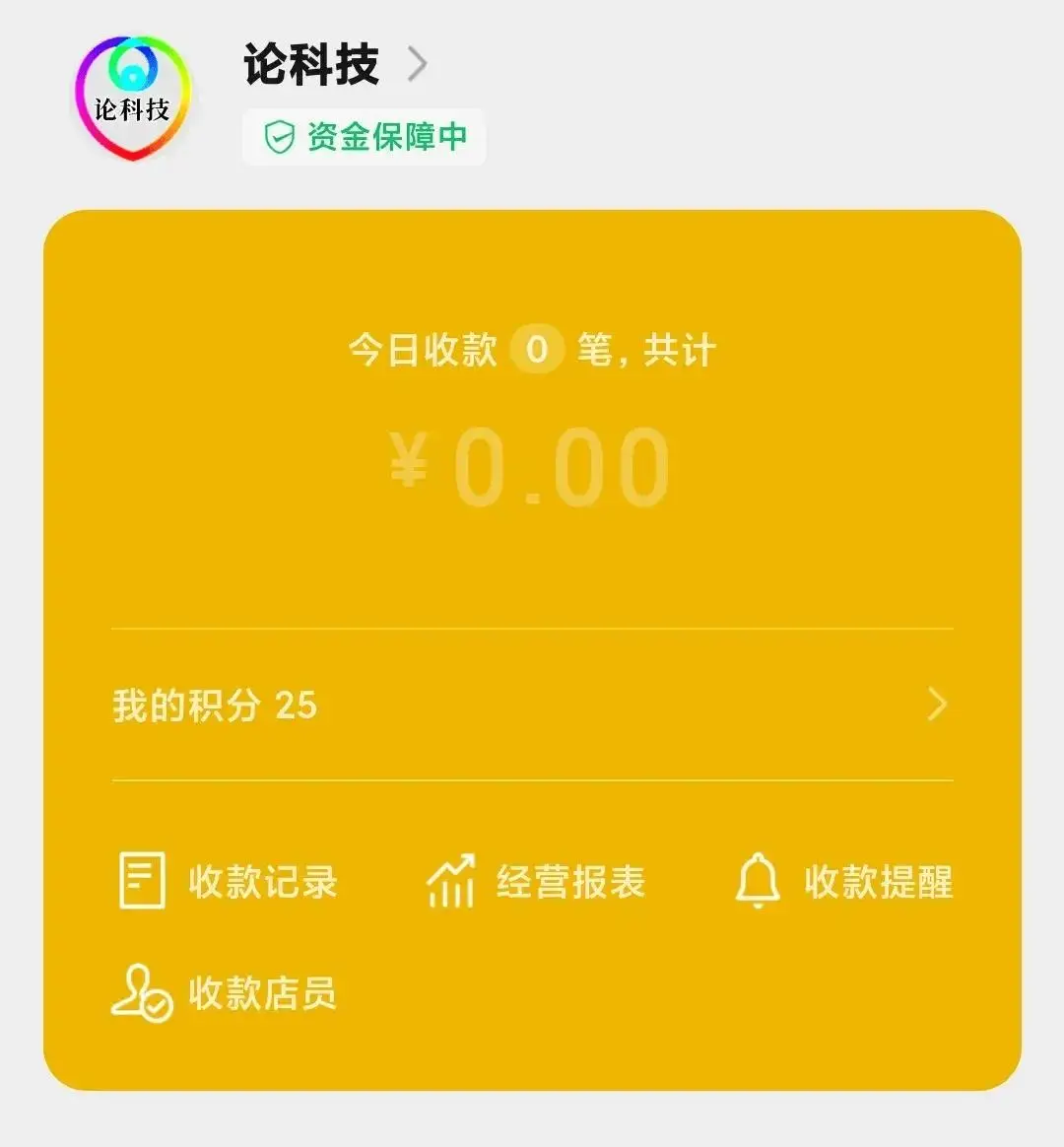 音箱收款：提高生活便捷度的新选择，你了解多少？  第5张