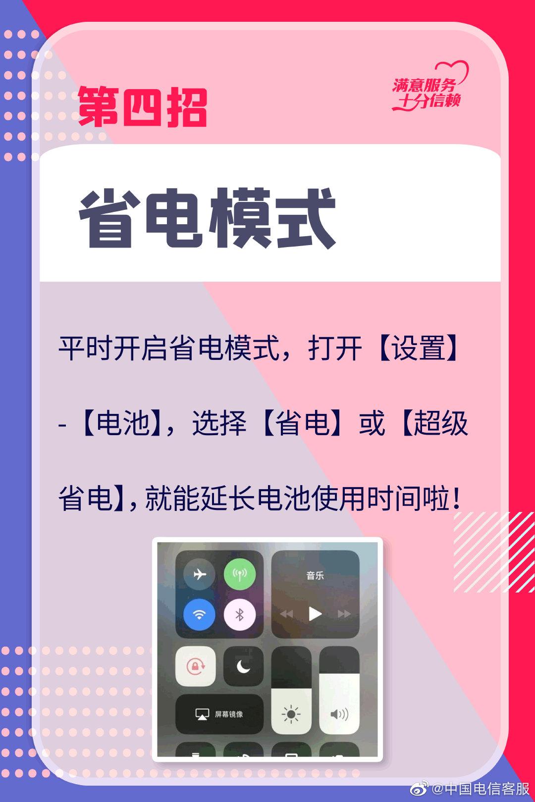 安卓手机电量消耗过快怎么办？这些省电技巧你必须知道  第6张