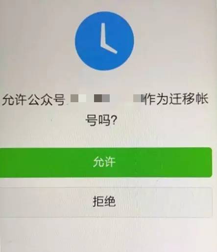 微信公众号文章撤回现象探讨：Android 平台上的痛苦选择与反思遗憾  第2张