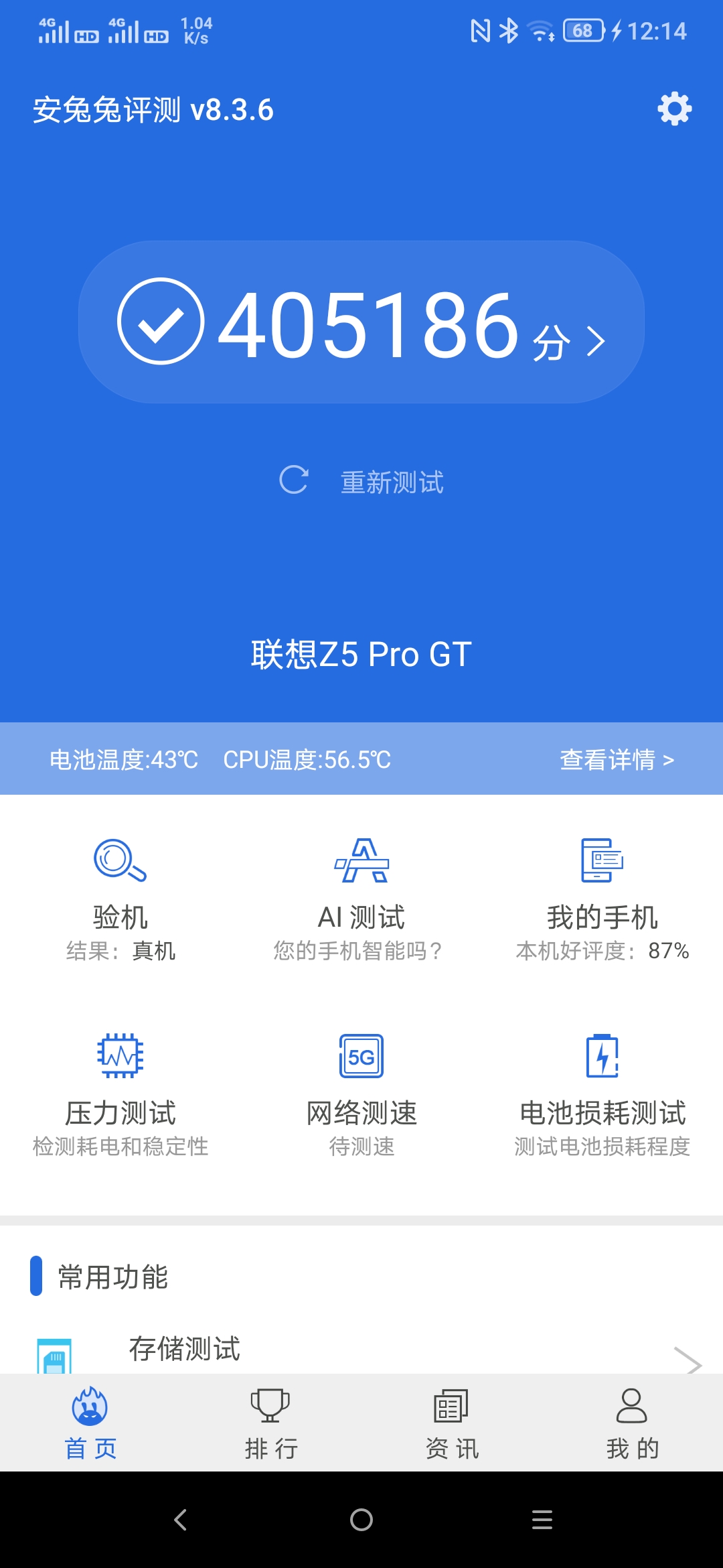 联想 GT720 显卡能否畅玩逆战？游戏玩家亲测为你解答  第2张