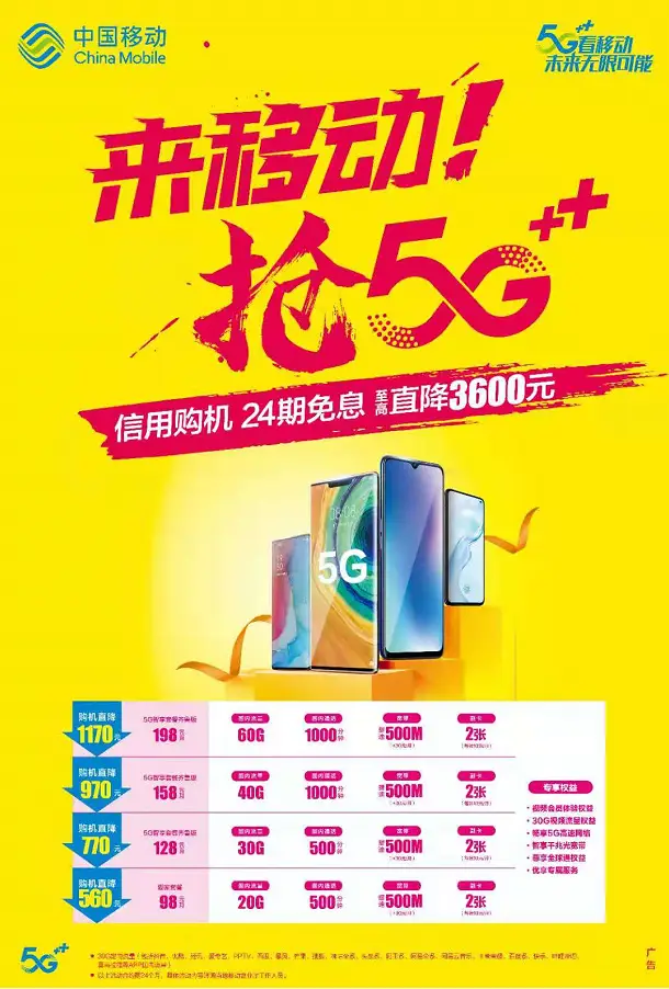 贵阳 5G 手机登记活动：科技与生活深度融合的创新形式  第9张