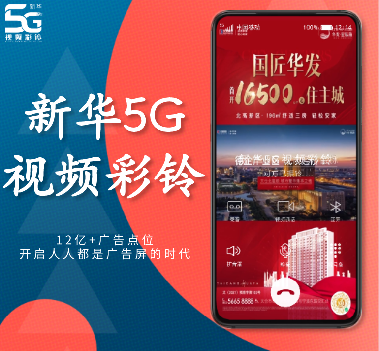 5G 手机普及，彩铃选择多样，个性化铃声成情感寄托  第3张