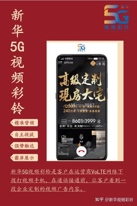 5G 手机普及，彩铃选择多样，个性化铃声成情感寄托  第9张