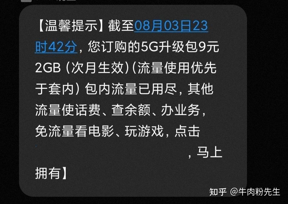 5G 虽好，但我为什么要取消它？  第1张