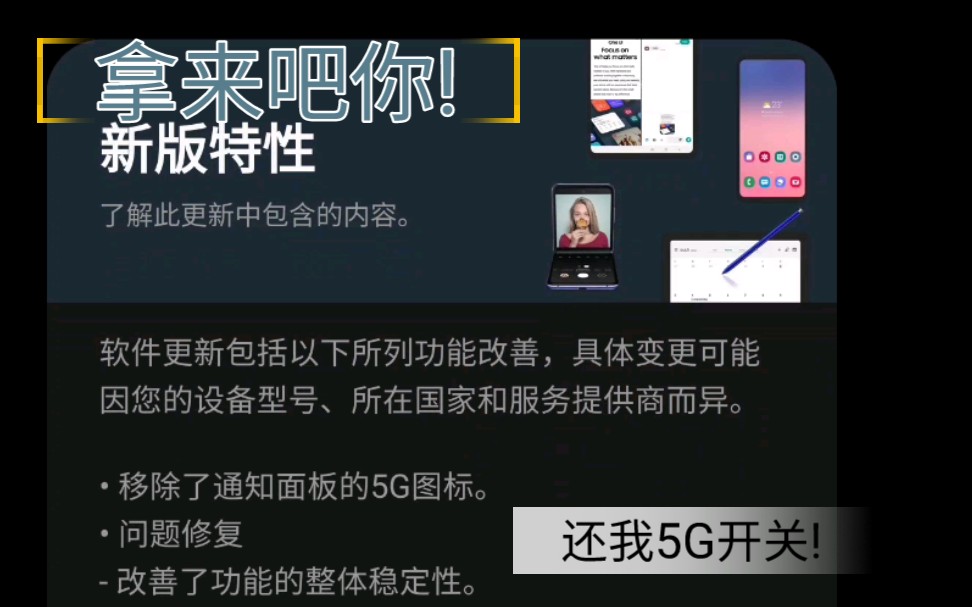 5G 虽好，但我为什么要取消它？  第3张