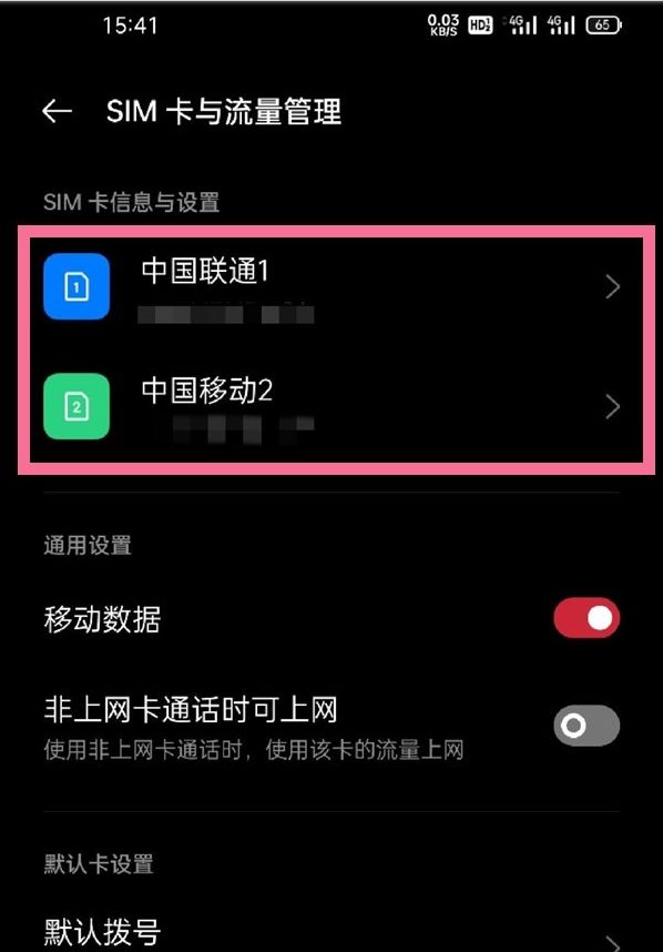 5G 虽好，但我为什么要取消它？  第5张