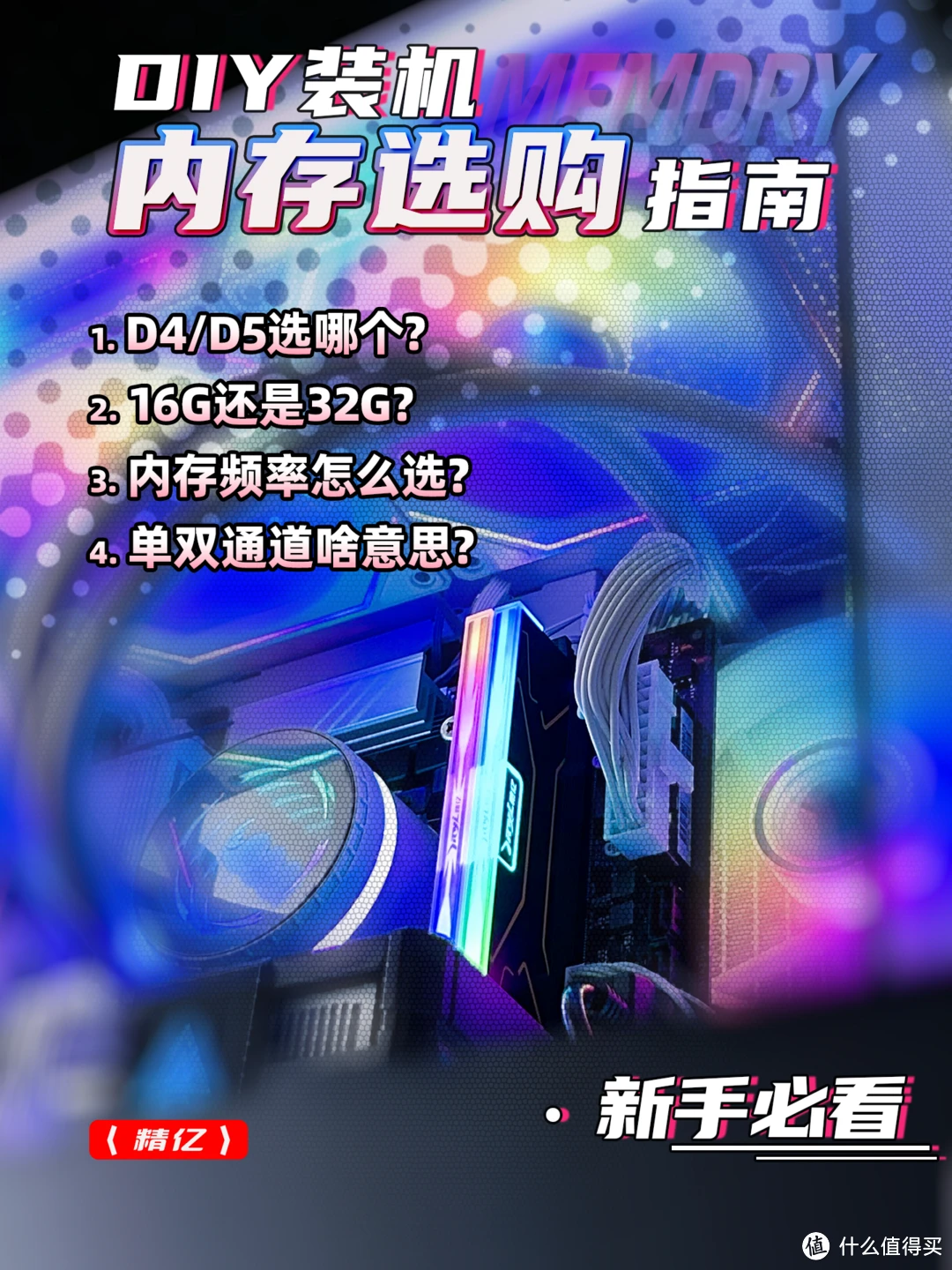 DDR5 内存时代：速度狂飙，性能跃进，震撼变革  第8张