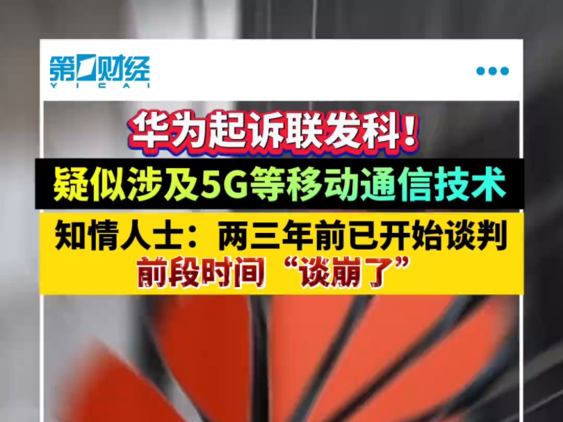 华为 5G 手机：安全理念铸就坚固壁垒，守护用户信息安全  第3张