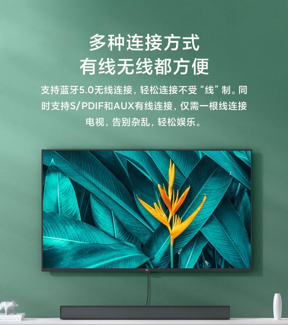 小米 Soundbar：让音乐为生活增色，开启便捷愉悦新体验  第3张