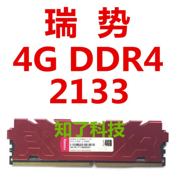 2133 ddr3 ddr4 揭秘 DDR3 与 DDR4 的竞争与变迁历程，看内存条如何引领科技革命  第2张