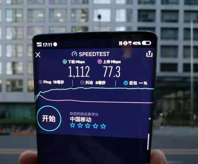 5G 手机时代，如何轻松查看网速？一文读懂  第1张