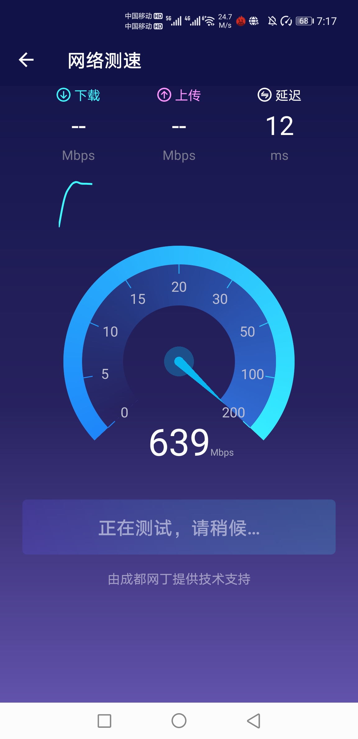 5G 手机时代，如何轻松查看网速？一文读懂  第2张