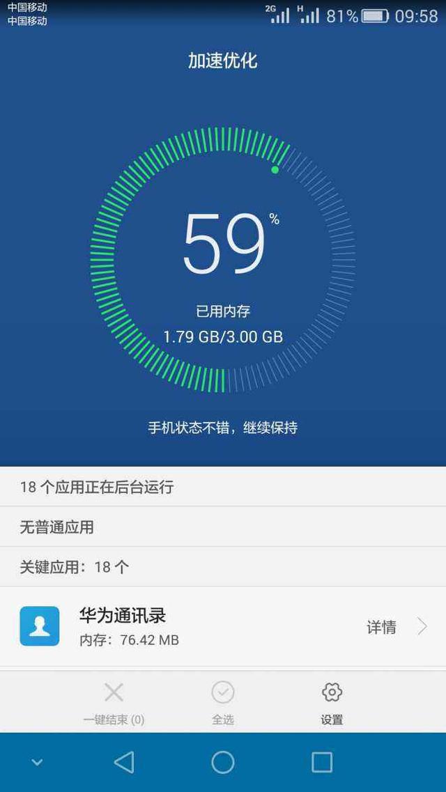 5G 手机时代，如何轻松查看网速？一文读懂  第3张