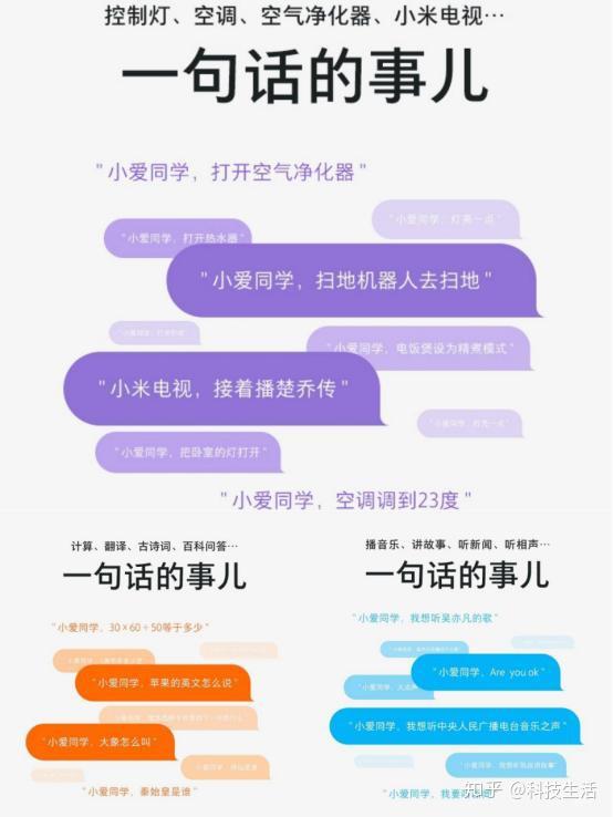 智能音箱：科技融入生活，如何选择与使用？  第3张