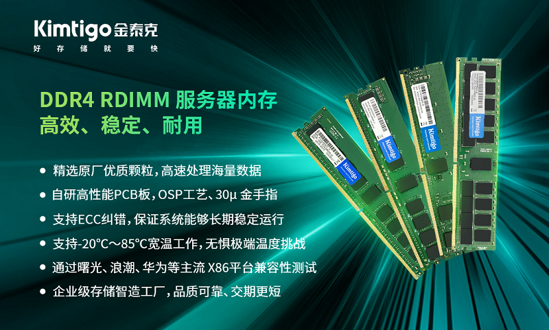 ddr4 支持ddr3 DDR4 技术能否兼容 DDR3？内存领域革新引发关注  第8张